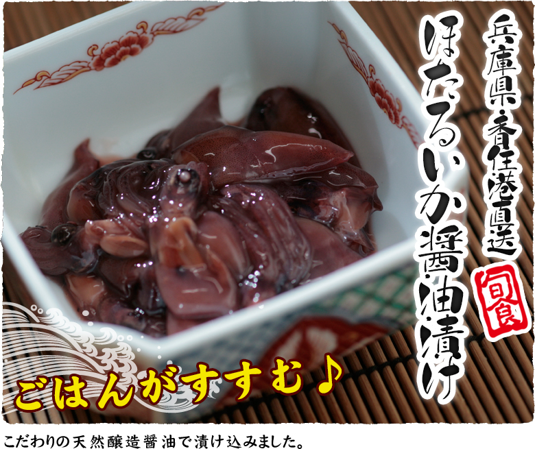 訳あり 生ほたるいか 2kg 07 02 250g 8パック いか お取り寄せ しゃぶしゃぶ イカ ギフト グルメ サイズ不揃い プレゼント ホタルイカ 兵庫県 冷凍 刺し身 刺身 家飲み 海鮮 珍味 生食 胴体と足などが離れている場合あり 送料無料 醤油漬け 食べ物 香住産 有名な高級