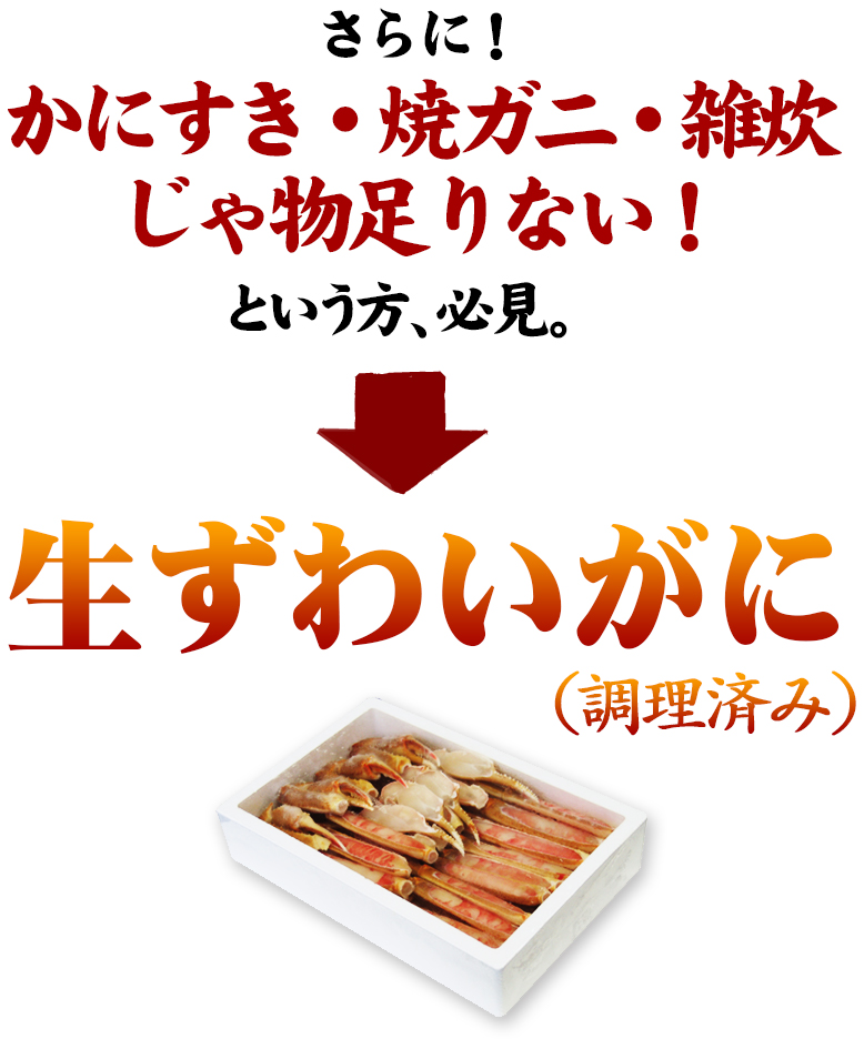 かにすき・焼ガ二・雑炊じゃ物足りない!という方必見