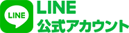 マルヨのLINE
