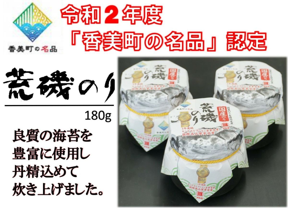 予約中！ マルヨ食品 天然だし 荒磯のり 175g×48個 03178 漬物、佃煮