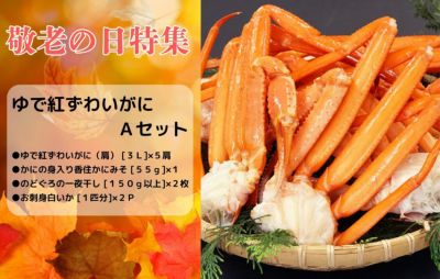 マルヨ食品 紅かに3点詰め合わせセット 8セット 08636 - カニ